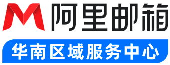 阿里云華南區授權服務中心